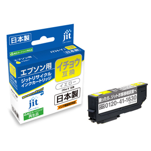 JIT JIT-EITHY リサイクルインクカートリッジ(エプソン対応) イエロー