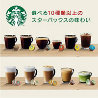 ネスレ ネスカフェドルチェグスト ジェニオエスシェア スタバ体験セット ネスカフェ ドルチェ グスト GENIO S SHARE「ジェニオ エス シェア