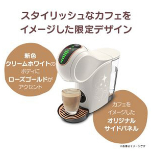 ネスレ ネスカフェ ドルチェグスト ジェニオエス シェア クリーム スターバックス体験セット モカローズ SHAREHA02-イメージ3