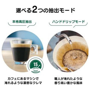 ネスレ ネスカフェ ドルチェグスト ジェニオエス シェア クリーム スターバックス体験セット モカローズ SHAREHA02-イメージ4