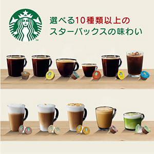 ネスレ ネスカフェ ドルチェグスト ジェニオエス シェア クリーム スターバックス体験セット モカローズ SHAREHA02-イメージ5