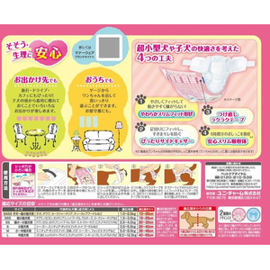 ユニ・チャーム マナーウェア 女の子 超小型犬・子犬 SSSS 42枚 FC278YP-イメージ3