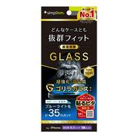 トリニティ iPhone 17 Pro用ケースとの相性抜群 ゴリラガラス 黄色くないブルーライト低減 画面保護強化ガラス 光沢 TR-IP25M3-GLS-GOB3CC