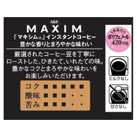 AGF MAXIM インスタントコーヒー　120g 12袋 AGF マキシム 袋120g 12袋 (インスタントコーヒー) 価格比較