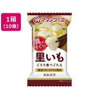 アマノフーズ 具がすごい おみそ汁 里いも フリーズドライ 10食 FCK680B