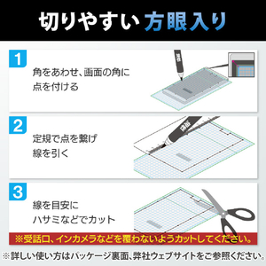 エレコム 6～6．9inchスマートフォン用フリーカットフィルム 反射防止 P-FC69FLR-イメージ3