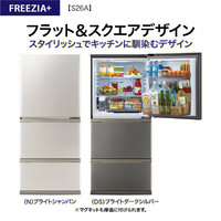 AQUA AQR-S26A(DS) 【右開き】262L 3ドア冷蔵庫 ブライトダーク