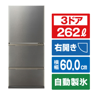 AQUA AQR-S26A(DS) 【右開き】262L 3ドア冷蔵庫 ブライトダーク