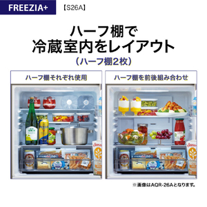 AQUA 【右開き】262L 3ドア冷蔵庫 ブライトダークシルバー AQR-S26A(DS)-イメージ16