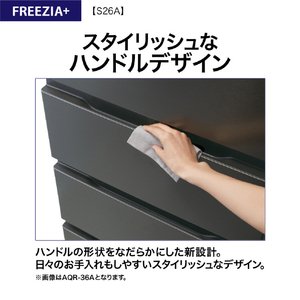 AQUA 【右開き】262L 3ドア冷蔵庫 ブライトダークシルバー AQR-S26A(DS)-イメージ20