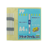 ビュートン フラットファイル〈PP〉A4タテ とじ厚16mm イエロー 5冊 F814418-FF-A4S-Y5