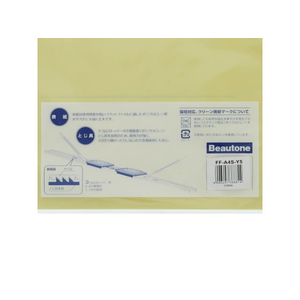 ビュートン フラットファイル〈PP〉A4タテ とじ厚16mm イエロー 5冊 F814418-FF-A4S-Y5-イメージ2