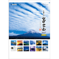 トーダン カレンダー 2027年度版Ａ２日本の心・富士山－大山行男作品集－ 2027CL1034ﾆﾎﾝﾉｺｺﾛ･ﾌｼﾞｻﾝｵｵ