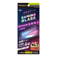 トリニティ iPhone 16/15/15 Pro/14 Pro用[Gaming Glass Max] 指滑り最強 反射防止 ゲーム専用ガラス TR-IP24M2-GLSG-SLEAG