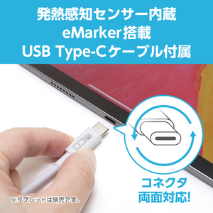 ミヨシ USB PD対応 GaN USB-ACアダプタ 65W Type-Cケーブル付 ホワイト IPA-CS03/WH-イメージ3