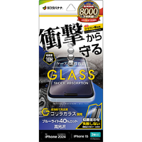 ラスタバナナ iPhone 16/15用ガラスフィルム 衝撃吸収 ゴリラガラス ブルーライトカット 高光沢 治具付き クリア GSA4310IP461