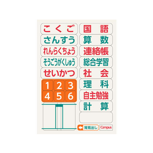 コクヨ キャンパスノート(用途別)セミB5 漢字罫200字 200字1冊 F875035-ﾉ-30KA20N-イメージ2