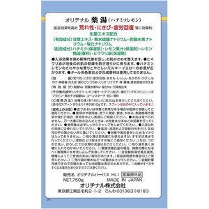 ウェルネット オリヂナル/薬湯ハチミツレモン 750g FC620PA-イメージ2