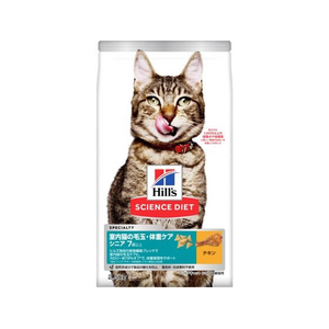 日本ヒルズ・コルゲート サイエンス・ダイエット 室内猫の毛玉・体重ケア シニア 7歳以上 チキン 2.5kg FCD245R-イメージ1