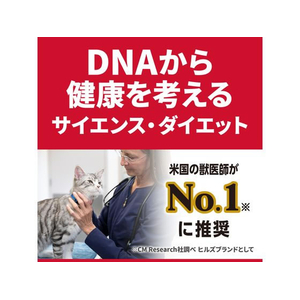 日本ヒルズ・コルゲート サイエンス・ダイエット 室内猫の毛玉・体重ケア シニア 7歳以上 チキン 2.5kg FCD245R-イメージ2