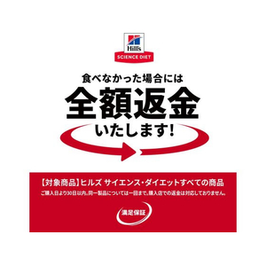 日本ヒルズ・コルゲート サイエンス・ダイエット 室内猫の毛玉・体重ケア シニア 7歳以上 チキン 2.5kg FCD245R-イメージ5
