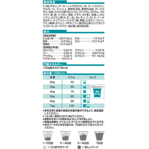 日本ヒルズ・コルゲート サイエンス・ダイエット 室内猫の毛玉・体重ケア シニア 7歳以上 チキン 2.5kg FCD245R-イメージ6