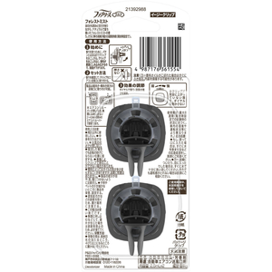 Ｐ＆Ｇ ファブリーズ 自動車エアコン送風口用 フォレストミストの香り 2個パック FCG978U-イメージ7