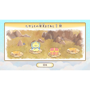イマジニア 映画 すみっコぐらし 空の王国とふたりのコ あそぼうキャラクロス【Switch】 HACPBQWCA-イメージ4