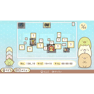 イマジニア 映画 すみっコぐらし 空の王国とふたりのコ あそぼうキャラクロス【Switch】 HACPBQWCA-イメージ5