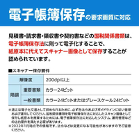 ブラザー ADS-4300N ドキュメントスキャナー JUSTIO ホワイト