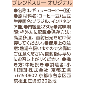 京都西京極 小川珈琲店 小川珈琲/ブレンド3 オリジナル 粉 230g FCJ746E-イメージ2