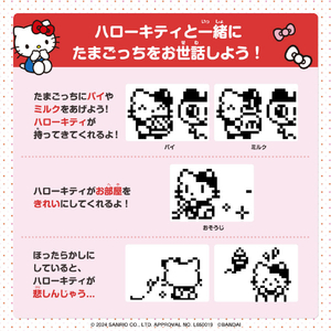 バンダイ Hello Kitty Tamagotchi Red HELLOKITTYﾀﾏｺﾞﾂﾁRED-イメージ5