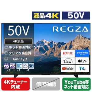 【最終価格】１月４日で終了新品！REGZA 50M550R 50V型 4K液晶 4580652114691_1.jpg