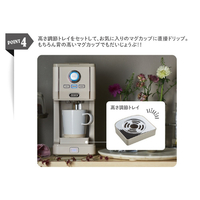 ラドンナ K-CM12-GE Toffy ダイレクトドリップアロマコーヒーメーカー