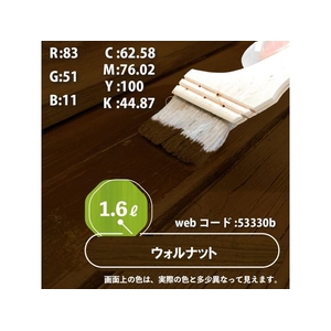 カンペハピオ 水性木材保護塗料 ウォルナット 1.6L FCB665M-イメージ3