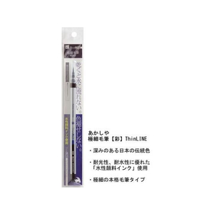 あかしや 極細毛筆「彩」ThinLINE 檜皮色 FCP1874-TL300-05-イメージ2