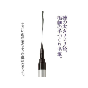 あかしや 極細毛筆「彩」ThinLINE 檜皮色 FCP1874-TL300-05-イメージ3