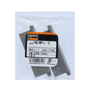 トラスコ中山 TRUSCO スチール製抜き差し蝶番 穴ナシ 左用 1組(袋)=2個入 FC590ES-3007162-イメージ2