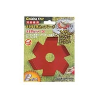 キンボシ GS　まき草カッター　デラックス　2枚入 210469