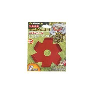 キンボシ GS　まき草カッター　デラックス　2枚入 210469-イメージ1
