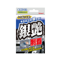 リンレイ 銀艶制覇 実感パック FC57426-332315