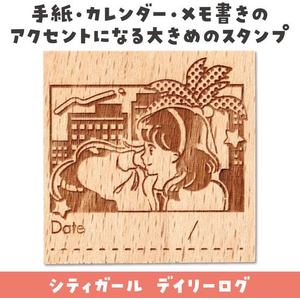 アーテック 木柄スタンプ30 レトロポップ シティガール デイリーログ FCE581U-74777-イメージ2