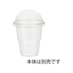 シモジマ ヘイコー A-PET ドーム蓋 口径85mm C穴付き 50個 FC014NJ-4525011-イメージ4