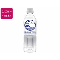 ミツウロコビバレッジ ミツウロコ/駿河の天然水 (リサイクル100%ボトル使用) 500ml×48本 FCV3942