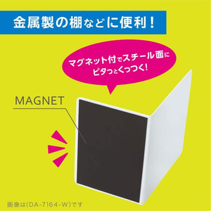 ソニック ブックエンド マグネット付 L型 ワイド 黒 FC249ST-DA-7164-D-イメージ4