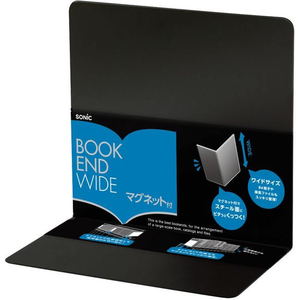 ソニック ブックエンド マグネット付 L型 ワイド 黒 FC249ST-DA-7164-D-イメージ7