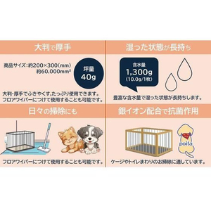 フェニックス・アインツェル ペット用 おそうじタオル 詰替 100枚 FCD682M-W-100AG-イメージ3