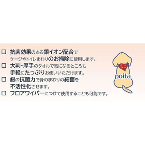 フェニックス・アインツェル ペット用 おそうじタオル 詰替 100枚 FCD682M-W-100AG-イメージ4