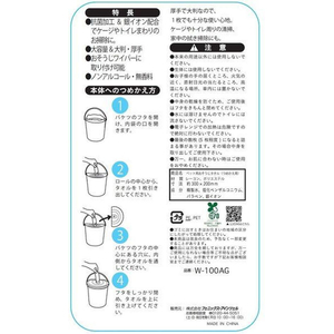 フェニックス・アインツェル ペット用 おそうじタオル 詰替 100枚 FCD682M-W-100AG-イメージ7