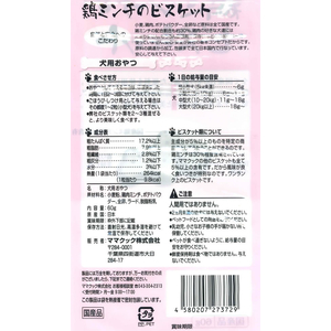 ママクック 鶏ミンチのビスケット60g FC544RW-イメージ2